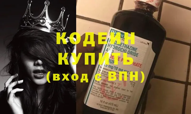 Кодеин Purple Drank  Курчалой 